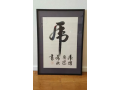 chinese-calligraphy-year-of-the-tiger-2022-by-wang-xi-kuai-small-0