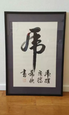 chinese-calligraphy-year-of-the-tiger-2022-by-wang-xi-kuai-big-0